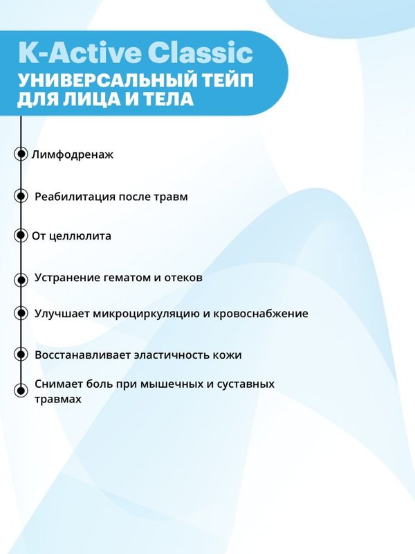 K-Active Tape Classic 5см*5м розовый в пленочной упаковке