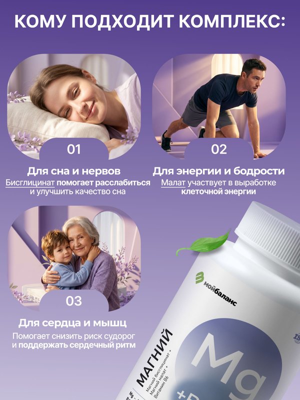 Биоактивный магниевый витаминный комплекс , Витамин В6, капсулы, магний 120 шт