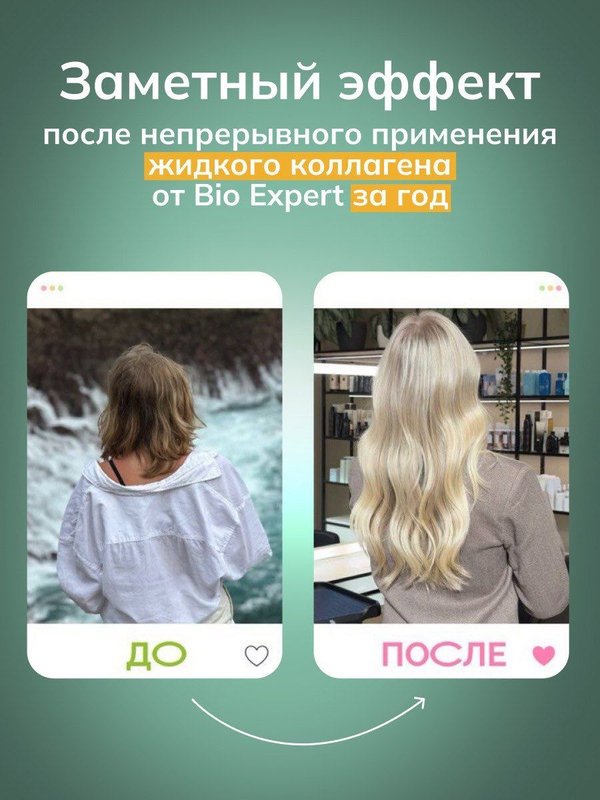Биологически активная добавка к пище Витаминс Б-бьюти шот, Вкусный витаминный B-комплекс, вкус вишни, BioExpert, шоты, 12х100 мл