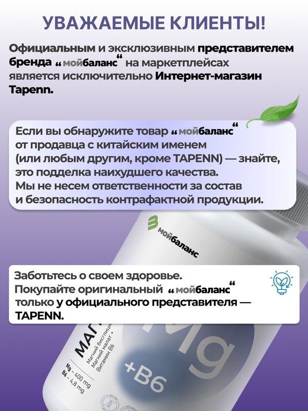 Биоактивный магниевый витаминный комплекс , Витамин В6, капсулы, магний 120 шт