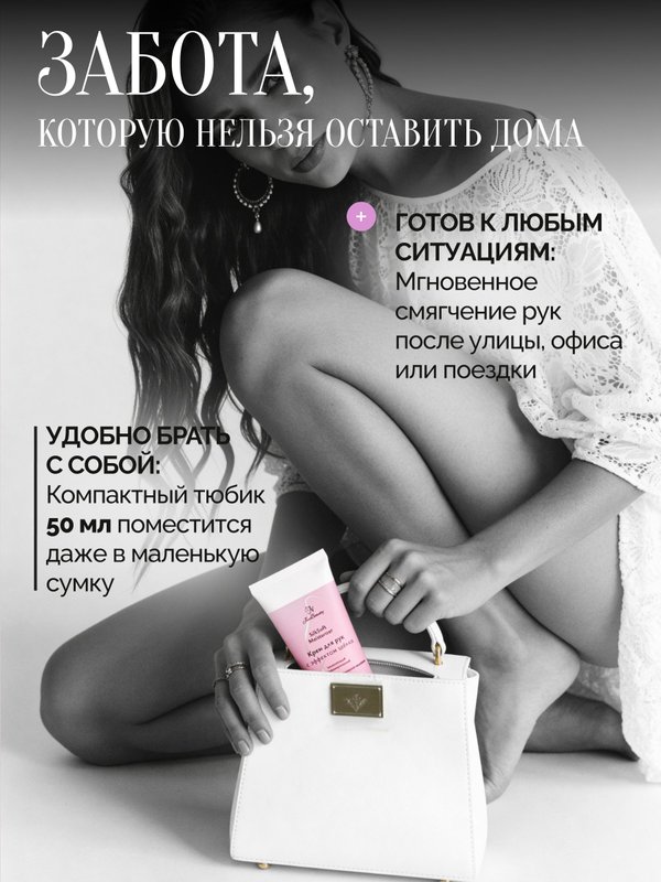 Крем для рук SilkSoft Moisturizer увлажняющий с мятой и эффектом шелка, 50мл