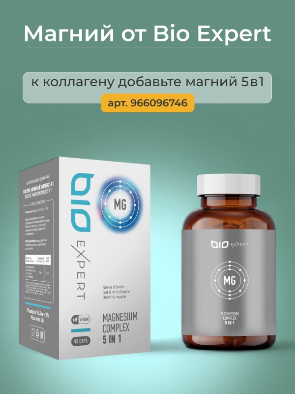 Биологически активная добавка к пище Витаминс Б-бьюти шот, Вкусный витаминный B-комплекс, вкус вишни, BioExpert, шоты, 12х100 мл