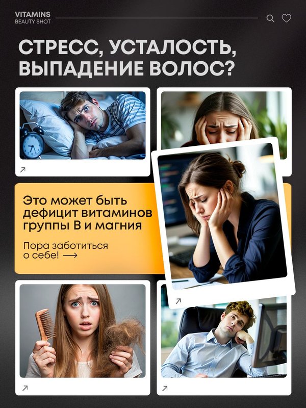 Биологически активная добавка к пище Витаминс Б-бьюти шот, Вкусный витаминный B-комплекс, вкус вишни, BioExpert, шоты, 12х100 мл