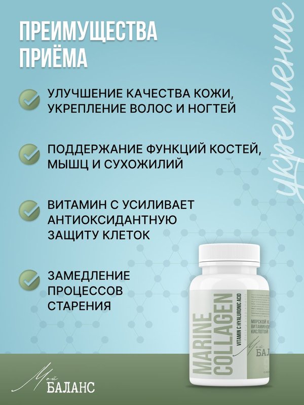 Коллаген Морской с гиалуроновой кислотой и витамином С пептидный, витамины для женщин для кожи, волос, ногтей и суставов