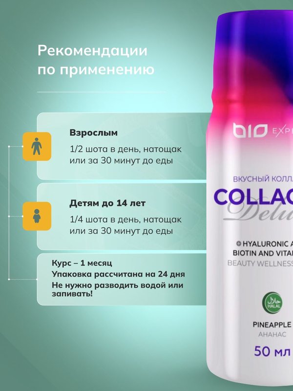 Биологически активная добавка к пище Витаминс Б-бьюти шот, Вкусный витаминный B-комплекс, вкус вишни, BioExpert, шоты, 12х100 мл