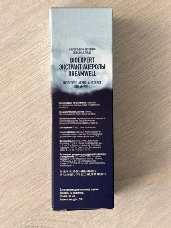 BioExpert, Экстракт ацеролы, жидкость, 30 мл