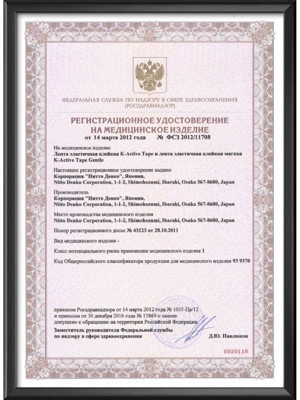 K-Active Tape Classic 5см*5м розовый в пленочной упаковке