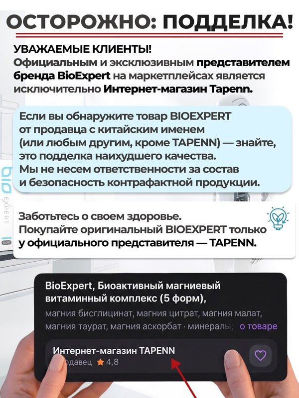 Биологически активная добавка к пище Витаминс Б-бьюти шот, Вкусный витаминный B-комплекс, вкус вишни, BioExpert, шоты, 12х100 мл
