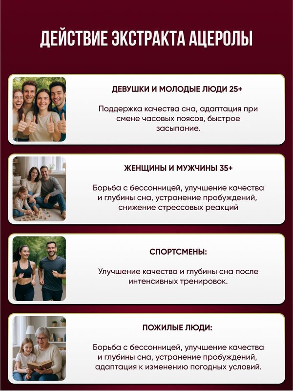 BioExpert, Экстракт ацеролы, жидкость, 30 мл