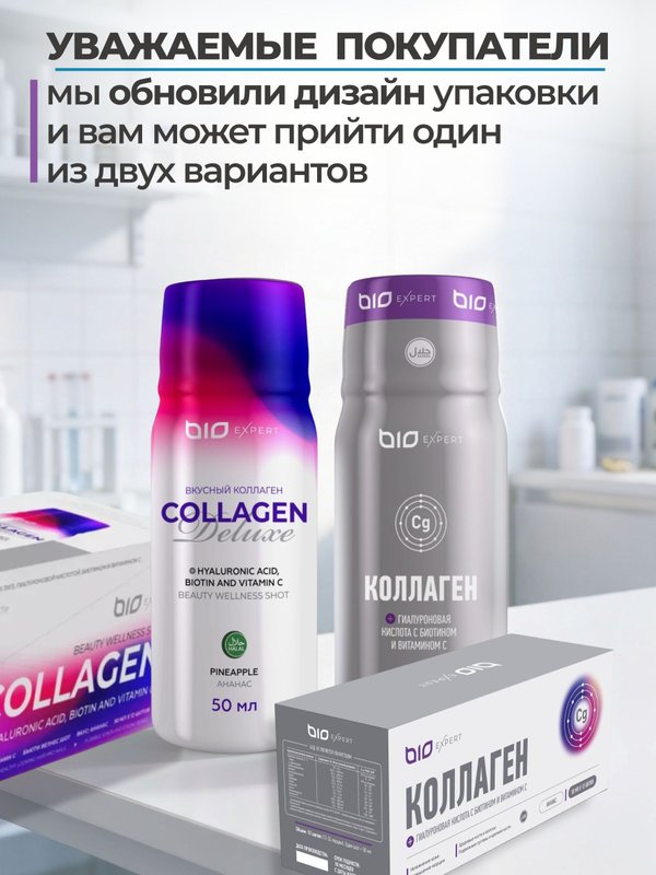 Биологически активная добавка к пище Витаминс Б-бьюти шот, Вкусный витаминный B-комплекс, вкус вишни, BioExpert, шоты, 12х100 мл