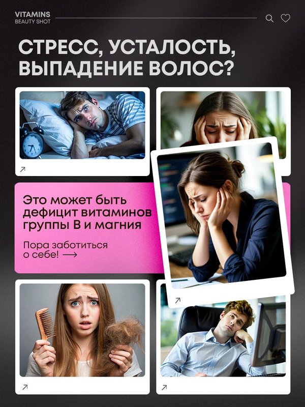 Биологически активная добавка к пище Витаминс Б-бьюти шот, Вкусный витаминный B-комплекс, вкус чёрная смородина, BioExpert, шоты, 12х100 м
