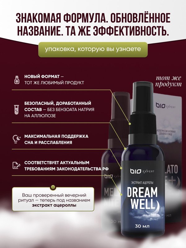 BioExpert, Экстракт ацеролы, жидкость, 30 мл