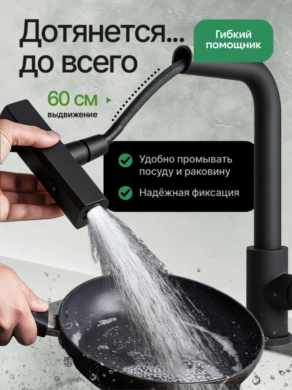 Смеситель для кухни с гибким выдвижным изливом, нержавеющая сталь, смеситель на кухню для мойки, смеситель кухонный черный матовый