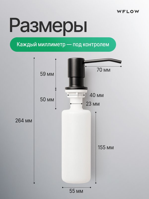дозатор для моющего средства на кухню встраиваемый с колбой 350мл