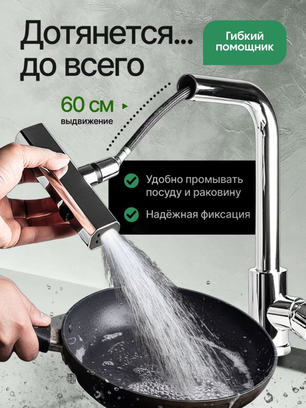 Смеситель для кухни с гибким выдвижным изливом из нержавеющей стали, смеситель для раковины, смеситель на кухню для мойки, смеситель кухонный хром глянец