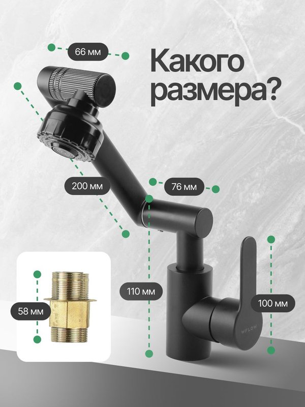 Смеситель для кухни с гибким выдвижным изливом WFLOW