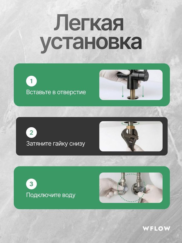 Смеситель для кухни с гибким изливом из нержавеющей стали черный матовый WFLOW