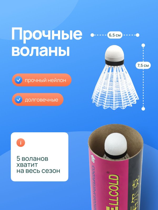 Набор для бадминтона в чехле 2 ракетки и 3 воланчика, цвет оранжевый, бадминтон