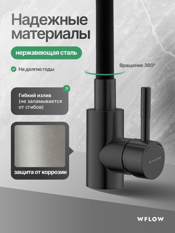 Смеситель для кухни с гибким изливом из нержавеющей стали черный матовый