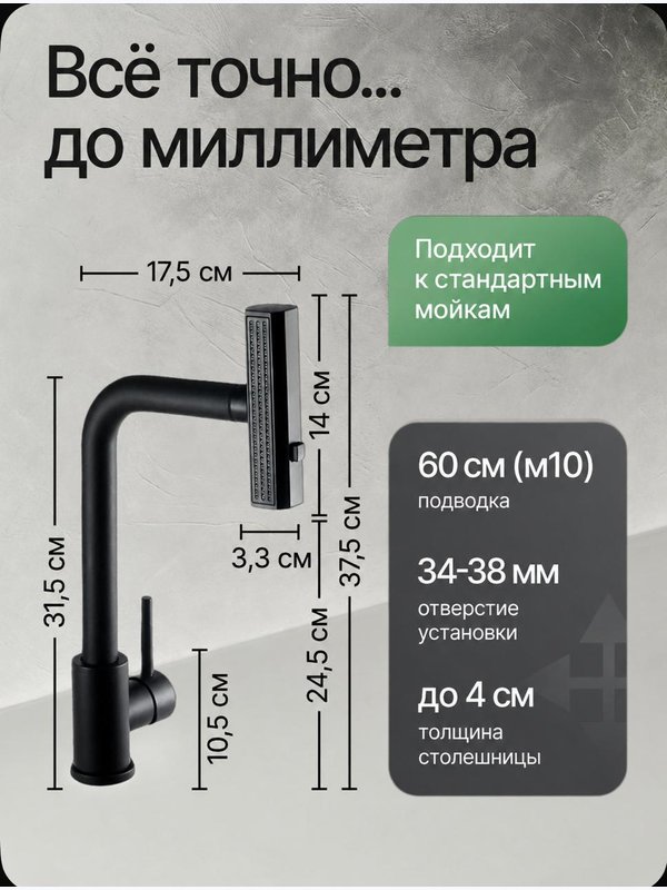 Смеситель для кухни с гибким выдвижным изливом WFLOW
