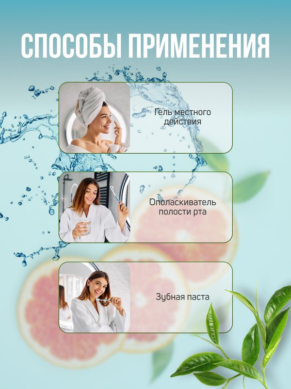 Гель для десен противовоспалительный Gingival gel 30гр