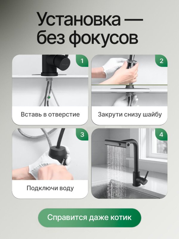 Смеситель для кухни с гибким выдвижным изливом WFLOW