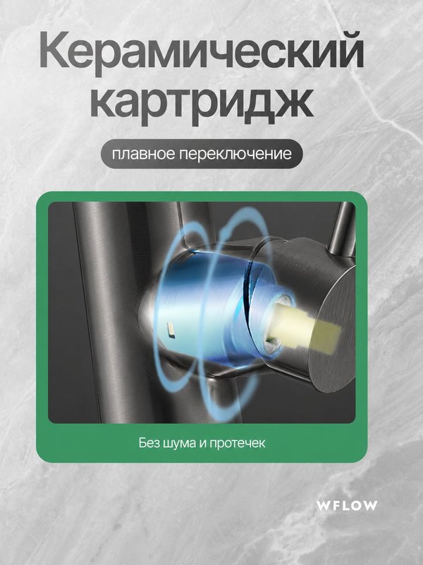 Смеситель для кухни с гибким изливом из нержавеющей стали Графит WFLOW