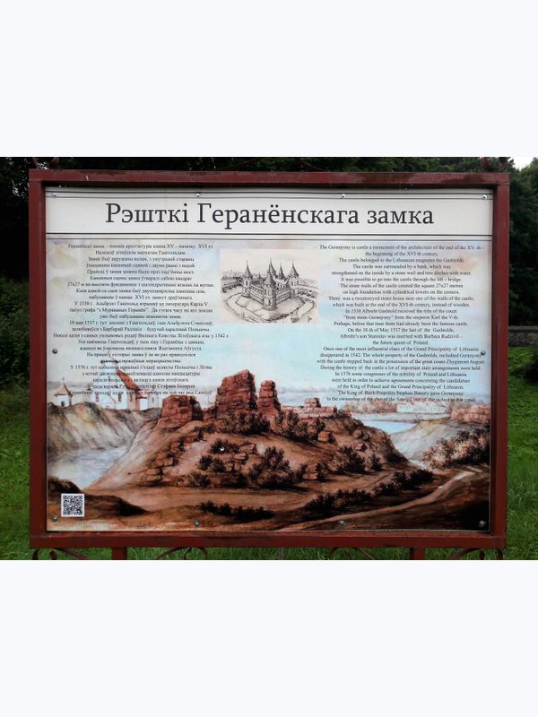 По дорогам Виленщины