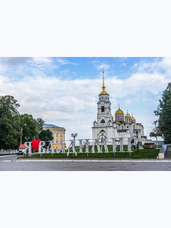 ЖД тур в Казань: Москва-Владимир-Казанский Кремль-Старо-Татарская Слабода-Свияжск*-Раифа-Йошкар-Ола-Нижний Новгород-Москва*