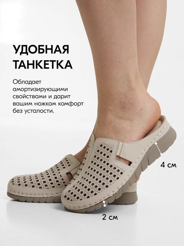39 | Сабо кожаные ортопедические на платформе