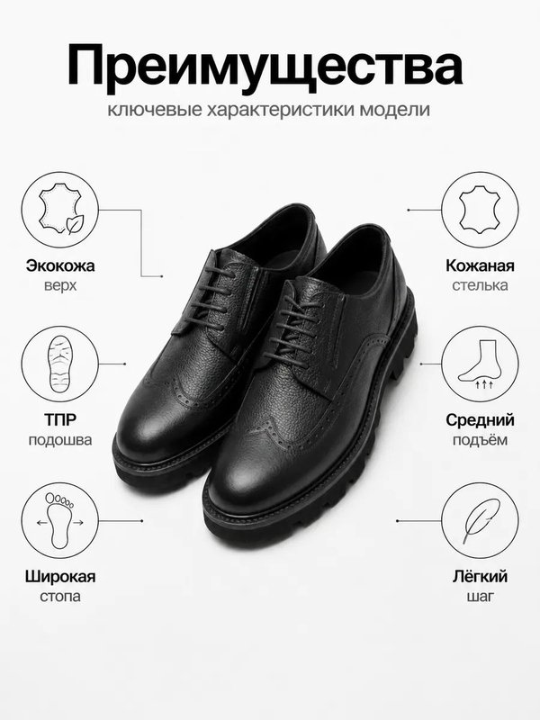 42 | Туфли кожаные классические DERRAS