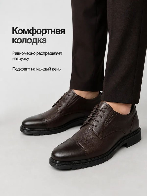 41 | Туфли классические DERRAS