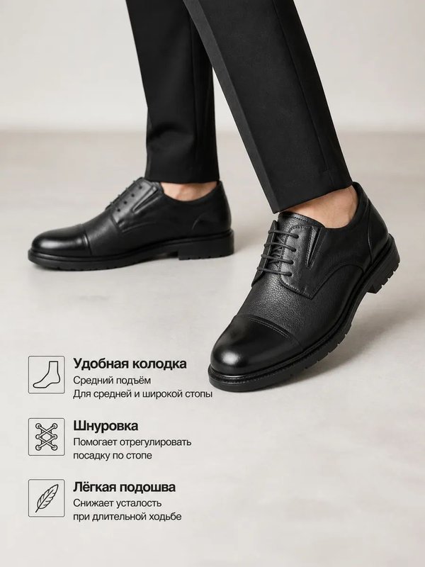 46 | Туфли классические DERRAS