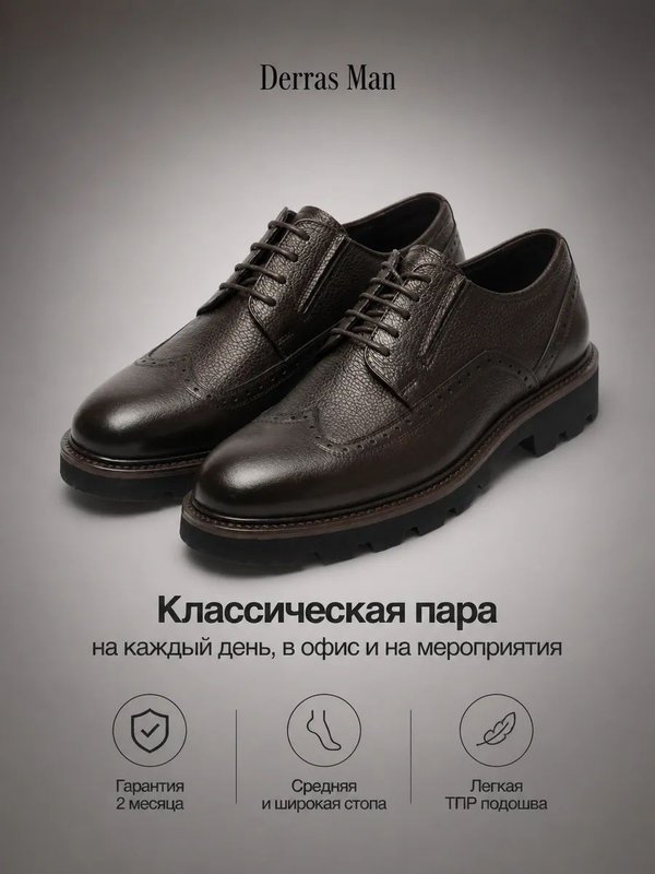 40 | Туфли кожаные классические DERRAS