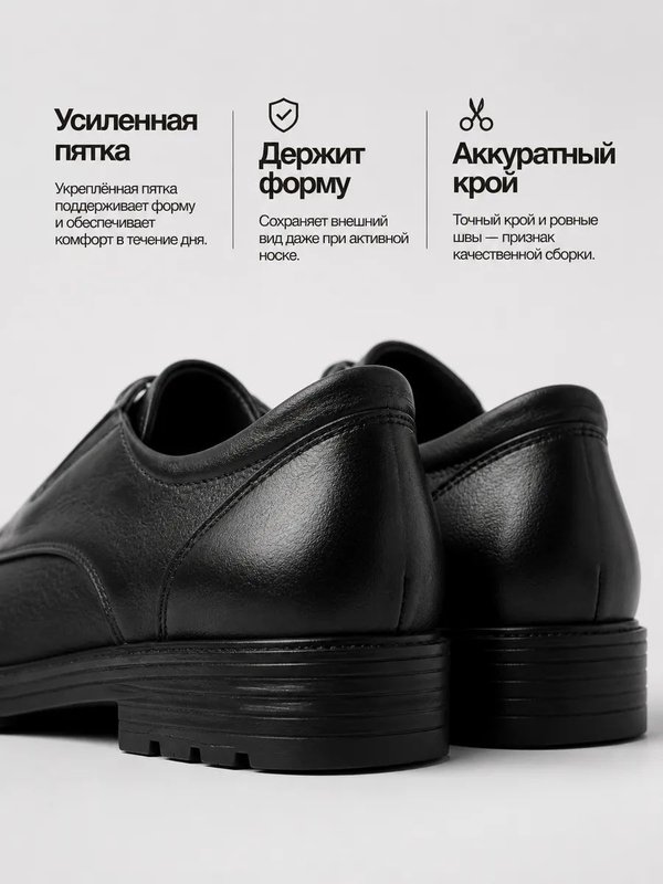 41 | Туфли классические DERRAS