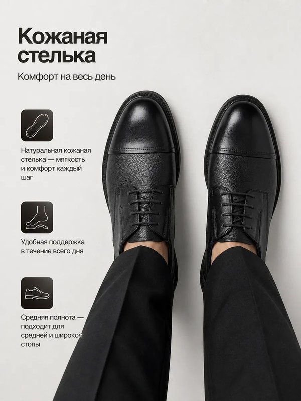 41 | Туфли классические DERRAS