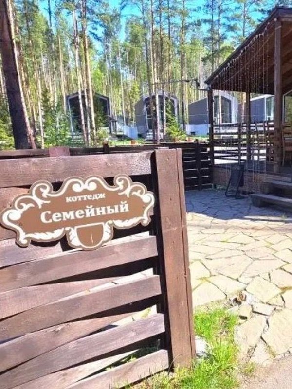 КОТТЕДЖ "СЕМЕЙНЫЙ"