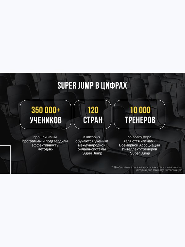 SuperJump + Avatars в Эфире