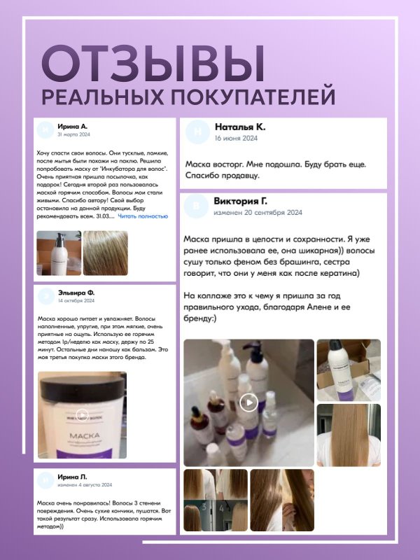 Маска многофункциональная кондиционирующая