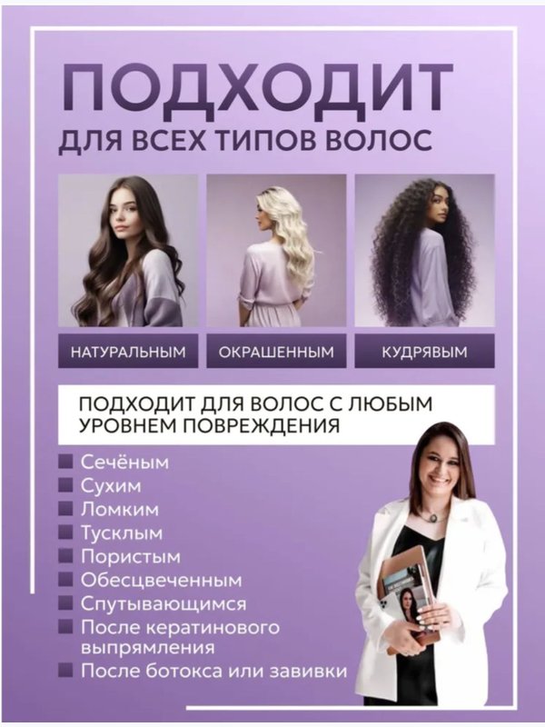 Бальзам для волос увлажнение и питание