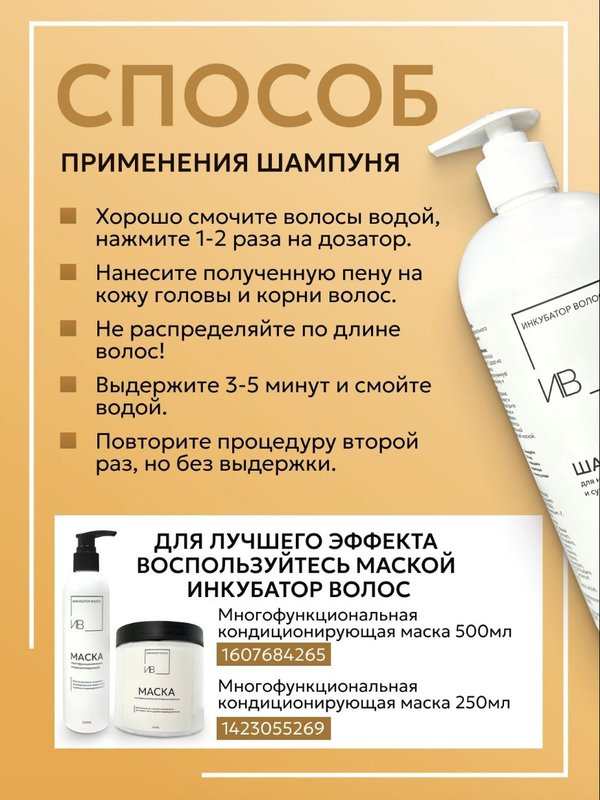 Шампунь для жирного типа кожи головы