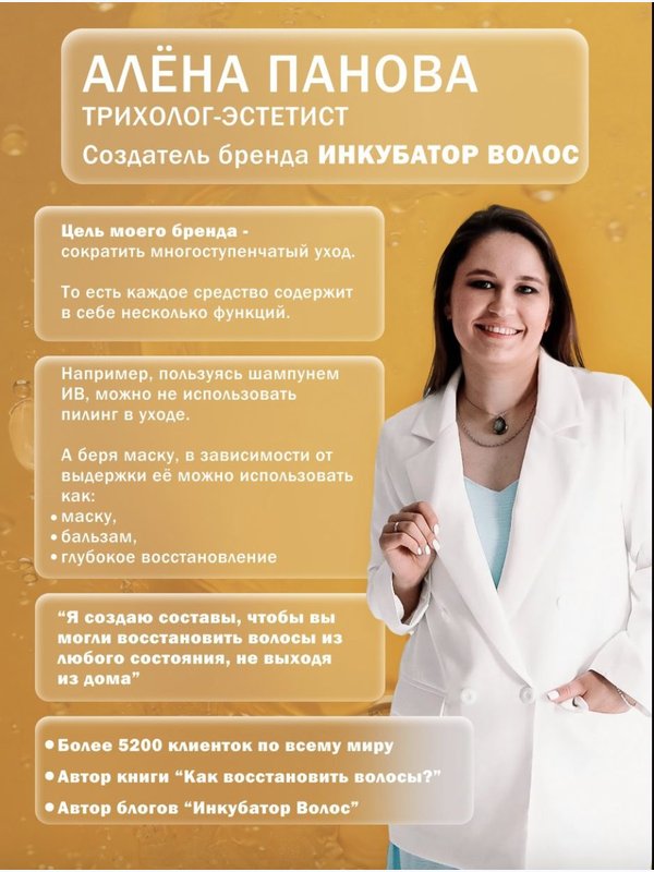 Маска для кожи головы