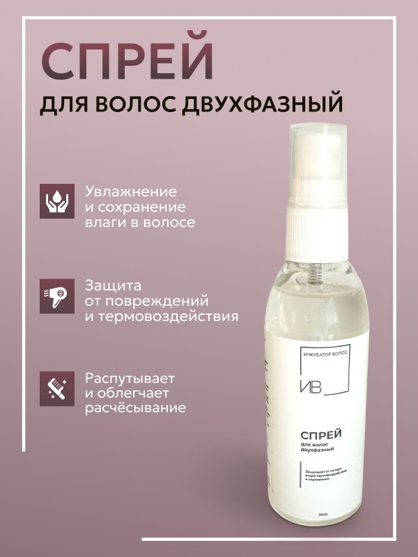 Дорожный набор для волос