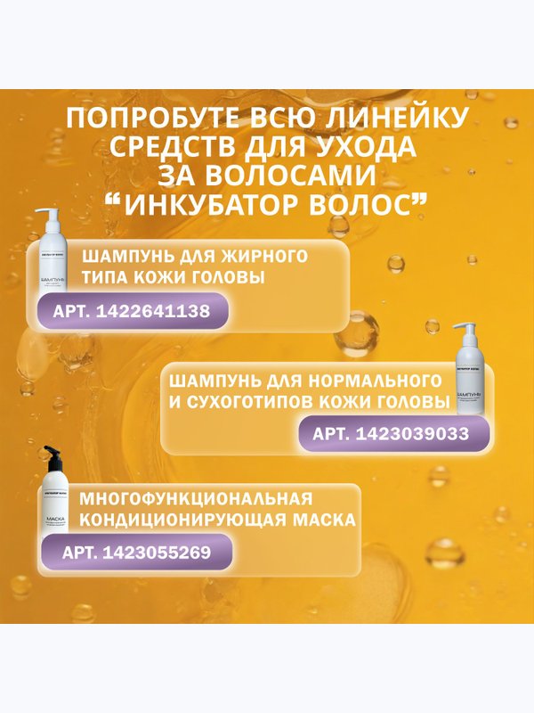 Спрей двухфазный, увлажнение, термозащита, распутывание