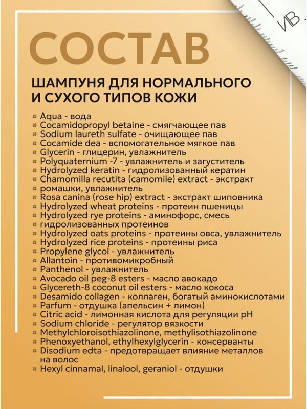 Шампунь для жирного типа кожи головы
