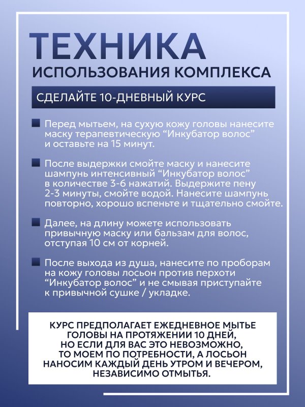 Антисеборейный комплекс от перхоти, зуда, корок, себорейного дерматита: маска, шампунь и лосьон