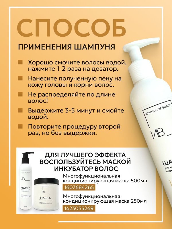 Шампунь для жирного типа кожи головы