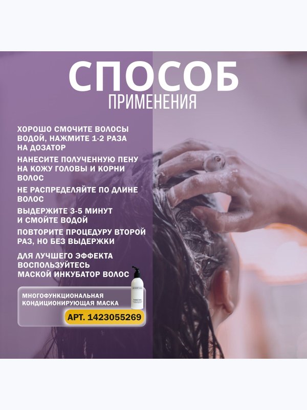Шампунь для жирного типа кожи головы