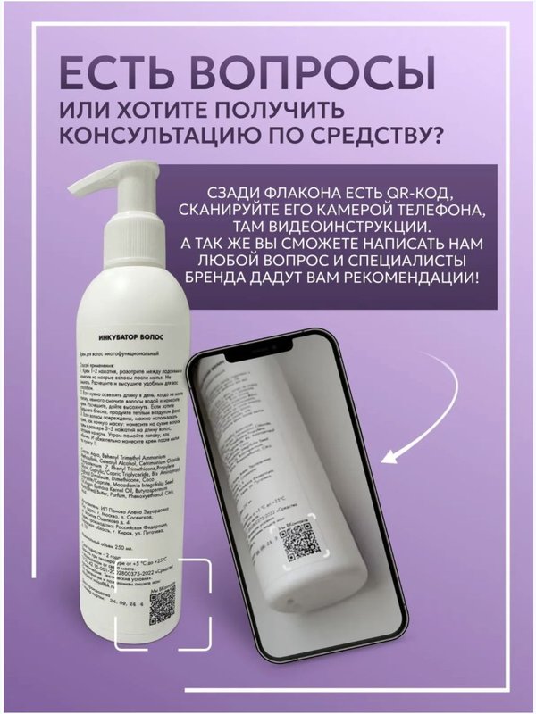 Масло для волос