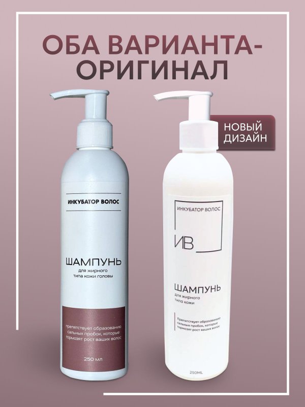 Шампунь для жирного типа кожи головы
